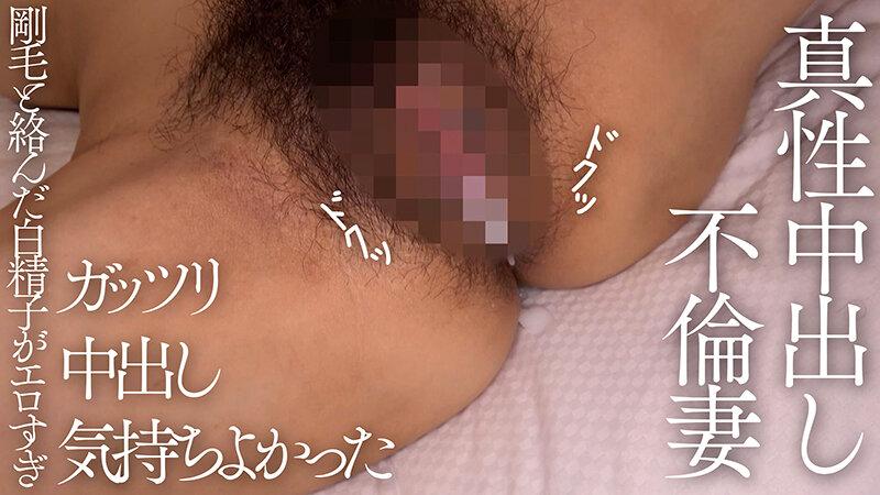 AI素人 剛毛Gカップ人妻 まい（31歳）【3.1次元】 サンプル画像 12