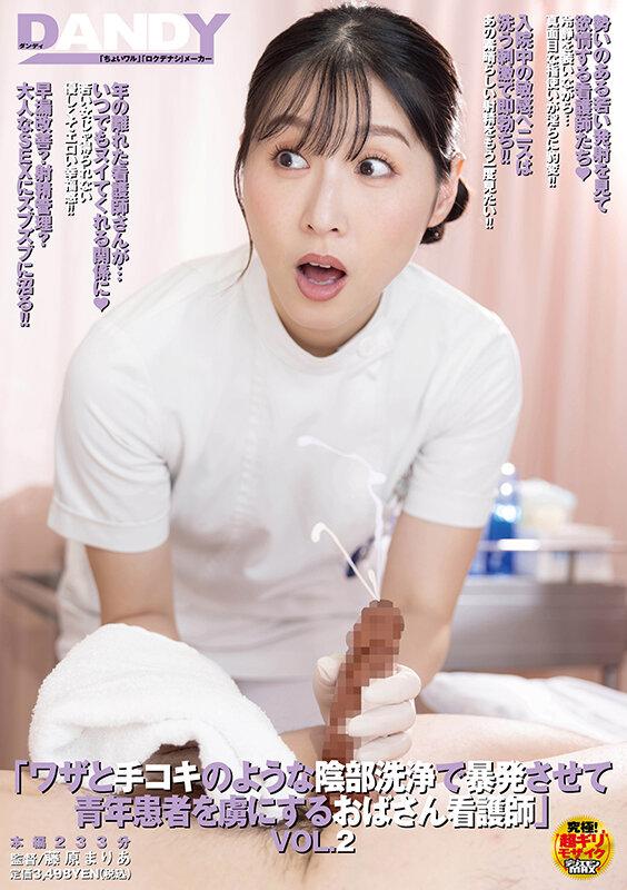ワザと手コキのような陰部洗浄で暴発させて青年患者を虜にするおばさん看護師VOL.2 サンプル画像 2