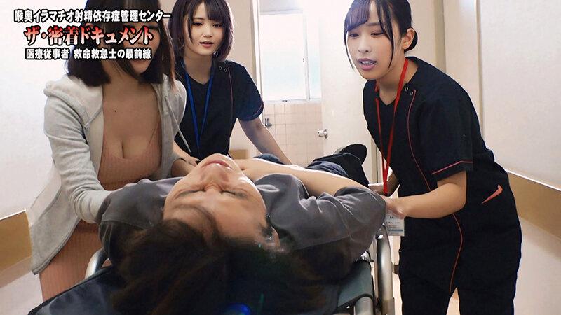 【ザ・密着ノンフィクション】喉奥イラマチオ射精依存管理センター 過度な性欲やイラマ症候群による射精依存症の治療に励む緊急医療の最前線を取材したドキュメント サンプル画像 7