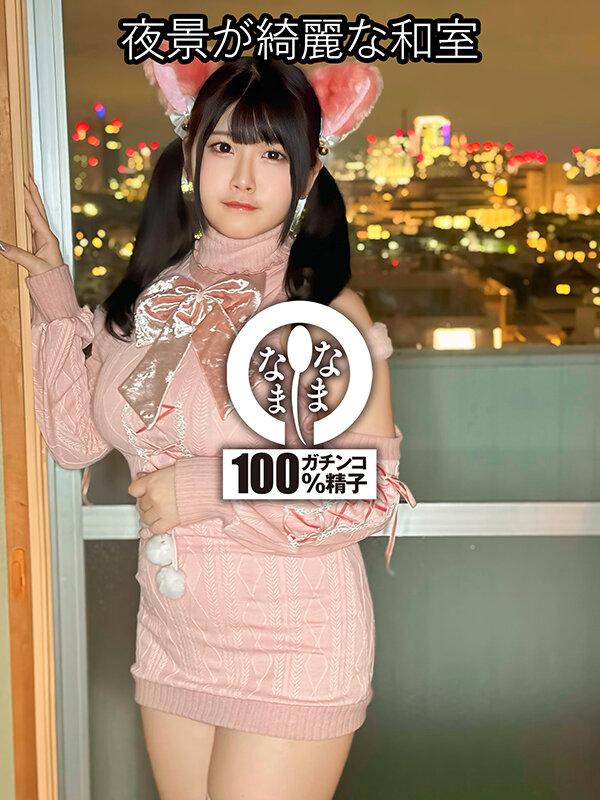 ［Hカップ］［真正中出し］［解禁］ふわもちBODYに膣奥3発 羽月果音 サンプル画像 2