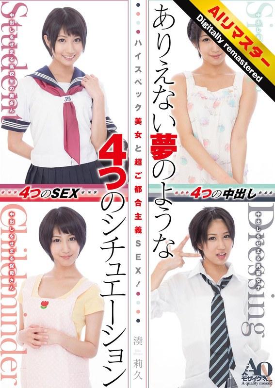 湊莉久の代表作品サムネイル