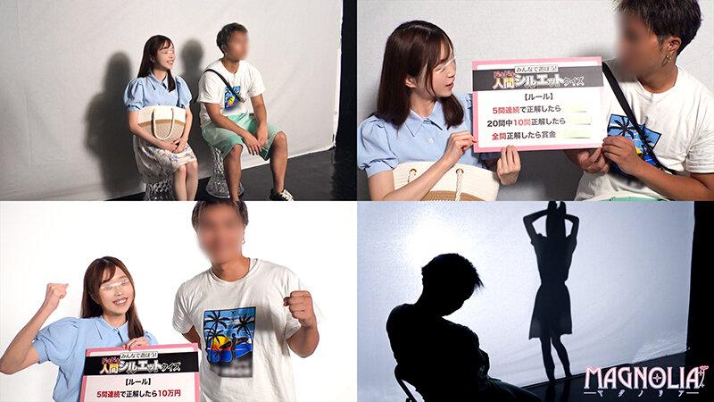 『ラブラブ大学生カップル限定！ドキドキ寝取られシルエットクイズ♪』愛嬌たっぷり巨乳スレンダーJDが挑戦☆NTR好きな彼ピの差し金により布越しでデカチン男と生ハメ放題…卑猥な影絵を作りながらたーっぷり射精5発射【街角素人モニタリング♯なつ♯20歳♯大学生】 サンプル画像 2