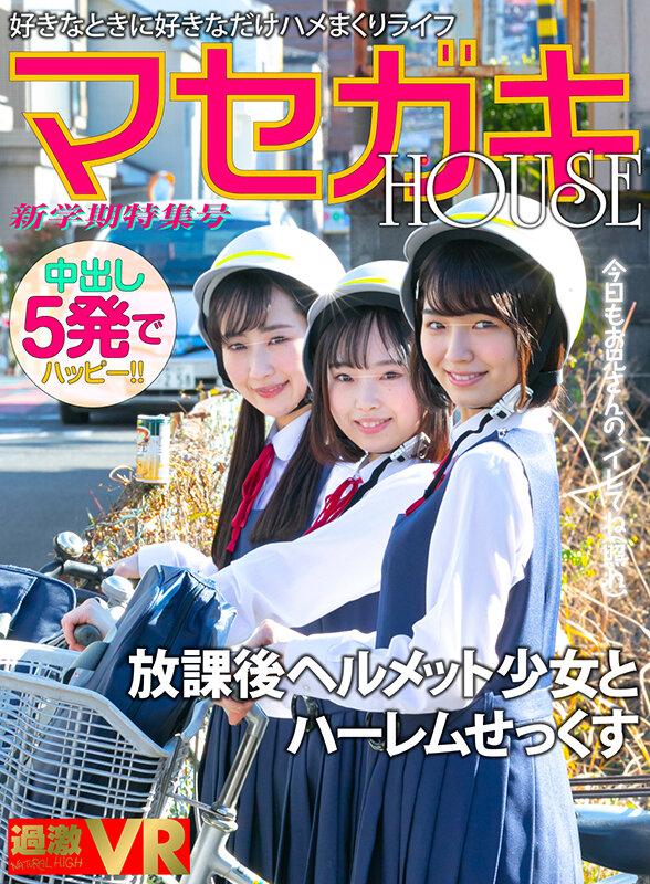 【VR】【特選ちびっこ】愛らしい小柄な女の子9人！脱がせたら…敏感ちっぱい！敏感ミニまん！我慢できずハメまくってしまった危ない和姦10時間 サンプル画像 3