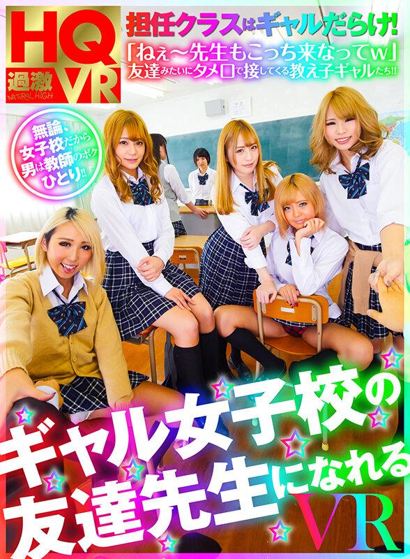 【VR】【特選ギャル】ムラっとしたら甘やかしSEX！俺にベタ惚れ白・黒・ラテGAL10人！都合も感度もよすぎる5作品ぶちヌキっまるごとBEST サンプル画像 3