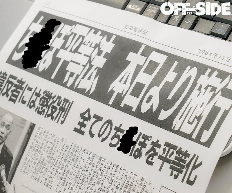おちんちん平等法 ち●ぽ平等法がついに可決！ち●ぽの前ではみな平等！ サンプル画像 12
