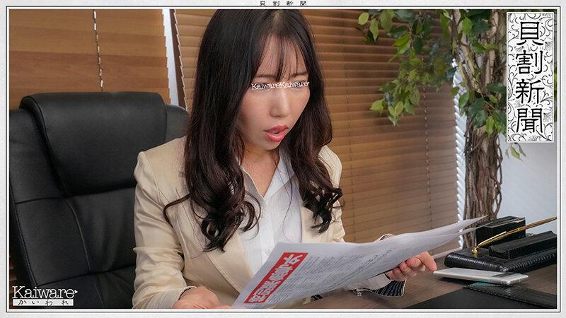 貝割新聞 すべてのチ●ポの平等化へ！世界に先駆けて法制化 サンプル画像 2
