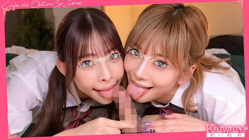 新業態！？オプションカフェ のぞみGcup ＆みおんCcup カフェに来たらなぜか濃厚3Pセックス！？ サンプル画像 2
