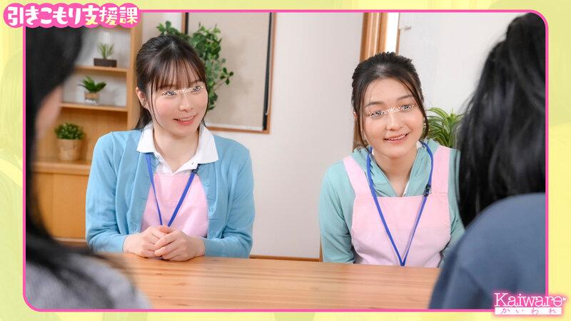 引きこもり支援課 さくら＆あかり ヤリマン3P編 見守りセックス のちに3Pセックス サンプル画像 1