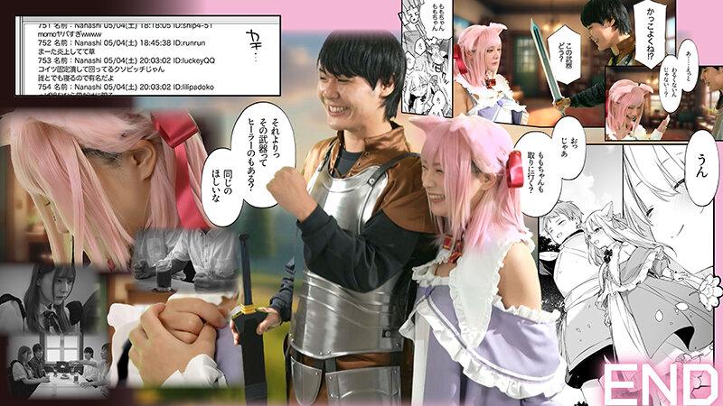 GAMING彼女 原作:富士やま サークル:TOZAN:BU 人気同人コミック実写化！ 一条みお サンプル画像 16