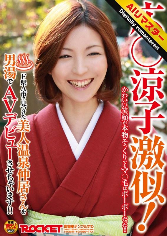 瀬奈涼の代表作品サムネイル