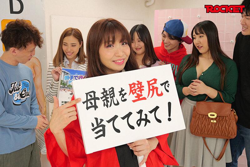 息子なら母親の裸当ててみて！×壁尻近親相姦ゲーム サンプル画像 2