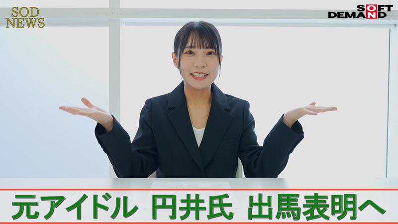 洗NOUリングに侵食されていくアイドル政治家と政界の女たち 清き一票を唱える成り上がり小娘どもを人格操作 肉便器街宣でキャリア街道をぶち堕とす！ サンプル画像 2