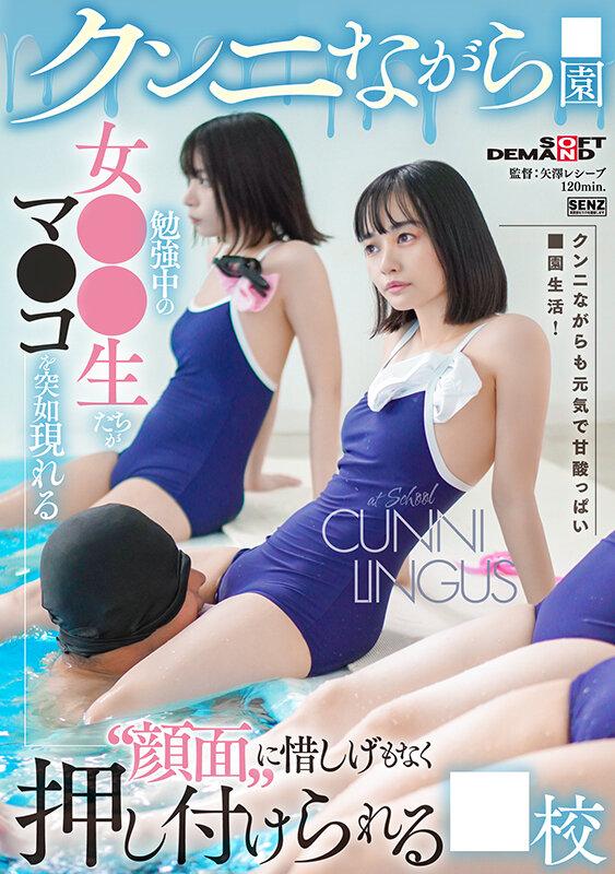 クンニながら学園 勉強中の女子○生たちがマ○コを突如現れる‘顔面’に惜しげもなく押し付けられる学校 サンプル画像 3