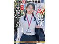 秘書 守屋よしの 初AV出演 サンプル画像 2