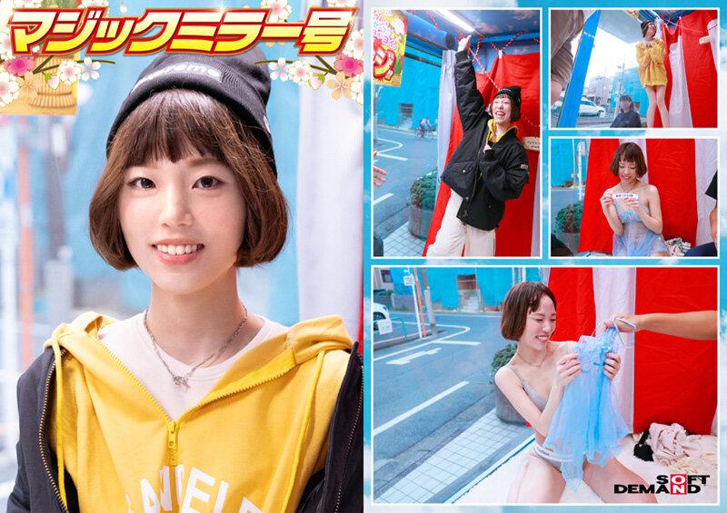 マジックミラー号 祝2025年！初詣帰りのほろよい女子限定 お年玉争奪羞恥野球拳対決 お正月気分で浮かれた女の子10名の姫初めをたっぷり収録！大増量8時間SP サンプル画像 15
