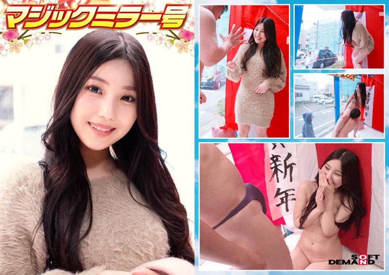 マジックミラー号 祝2025年！初詣帰りのほろよい女子限定 お年玉争奪羞恥野球拳対決 お正月気分で浮かれた女の子10名の姫初めをたっぷり収録！大増量8時間SP サンプル画像 20