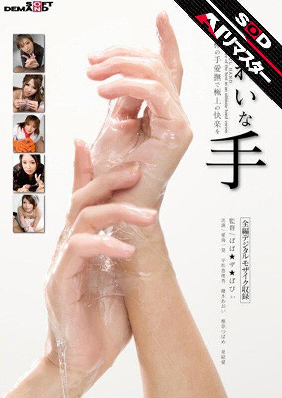 【AIリマスター】きれいな手 サンプル画像 2