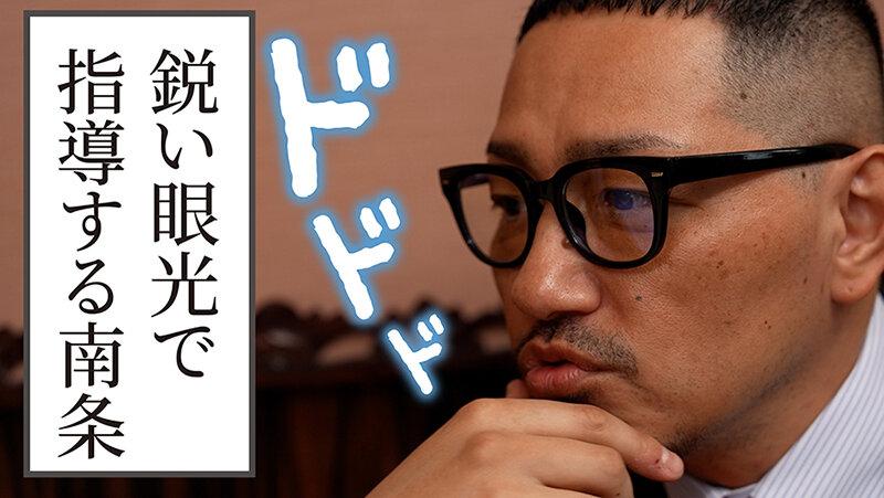童貞メシア性の伝道師南条が教える童貞を真の漢にする方法 Nia サンプル画像 7