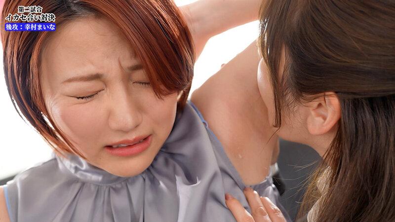 企業が社を挙げて挑む‘イキ我慢コマーシャル’「最強無反応OLは誰だ！？」エリート女子社員無念の漏らしイキ 株式会社ヘロースピーク・宣伝部2年目 天野あき 株式会社REVOFET・人事部3年目 幸村まいな サンプル画像 6