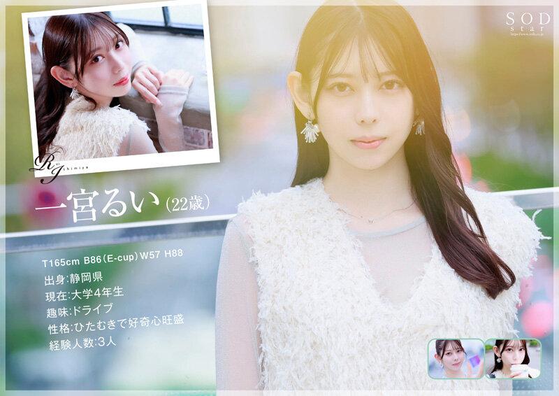 学生時代は可愛過ぎて他校の生徒にも顔が知られた地元静岡のアイドル的存在 初めての撮影で生まれて初めてイッちゃった！ 一宮るい AV DEBUT サンプル画像 3