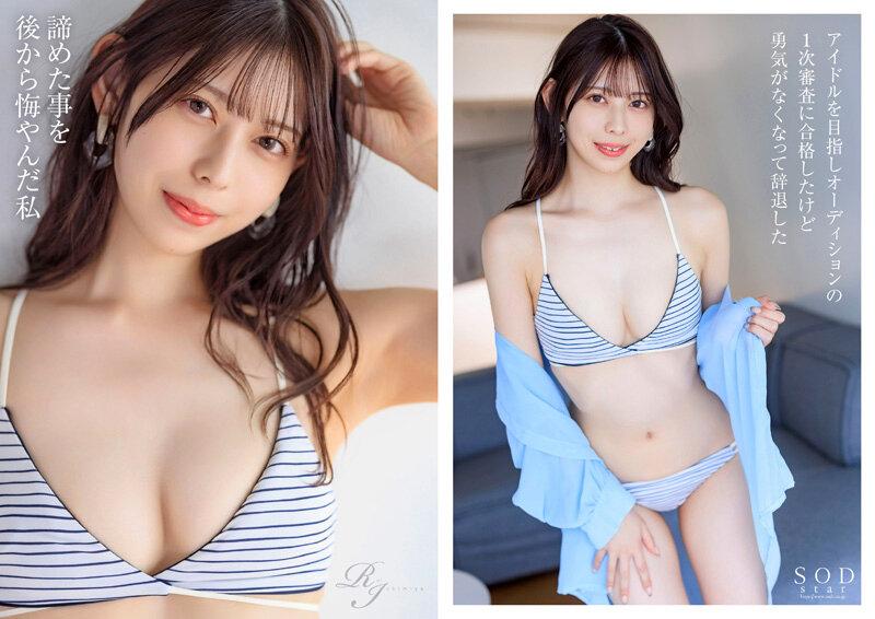 学生時代は可愛過ぎて他校の生徒にも顔が知られた地元静岡のアイドル的存在 初めての撮影で生まれて初めてイッちゃった！ 一宮るい AV DEBUT サンプル画像 5