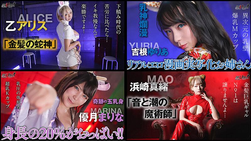IKUNAベストバウトSP！対戦決定オーディション完全収録版 サンプル画像 14