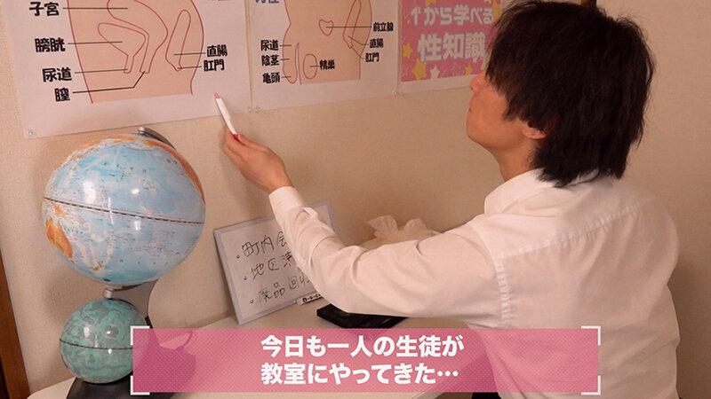 小さい生徒さんにエッチな事を教えるスクールにやってきた無垢なフリしたざぁーこな淫乱娘 泉りおん サンプル画像 3