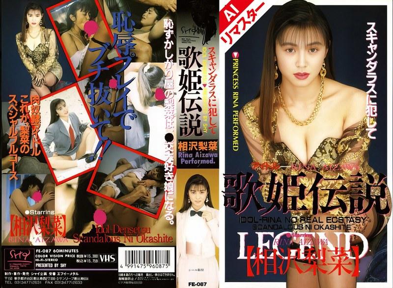 相沢梨菜の代表作品サムネイル