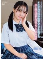 放課後の優等生はどんな欲望も受け入れてくれる素敵な娘でした 美咲音