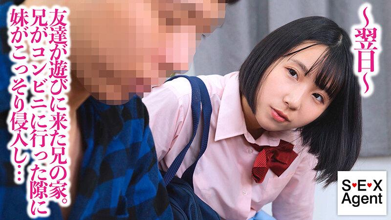 オタク兄貴の友情と性癖を歪ませるビッチ系妹 千石もなか サンプル画像 3