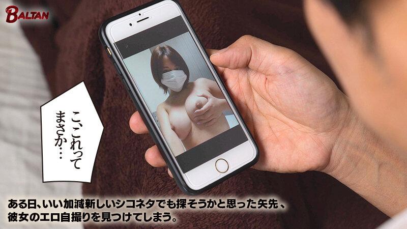 あたシコ欲全開女子！オナペにしてるクラスメイトのエロ自撮りを発見してから僕は彼女のいいなりM奴● 天月あず サンプル画像 6