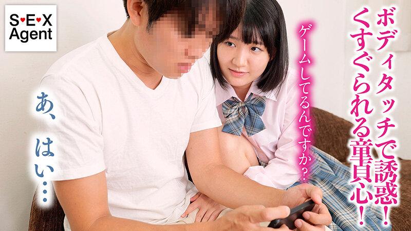 オタク兄貴の友情と性癖を歪ませるビッチ系妹 天乃のあ サンプル画像 5