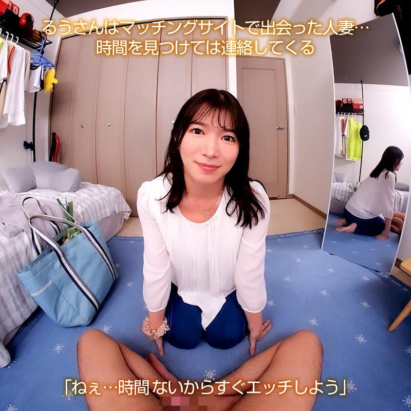 【VR】【8KVR】騎乗位好きな人妻の敏感ボディは絶えず若い男を求めてる 笑顔から性欲が滲み出る淫乱妻と時短不倫SEX 十束るう サンプル画像 3