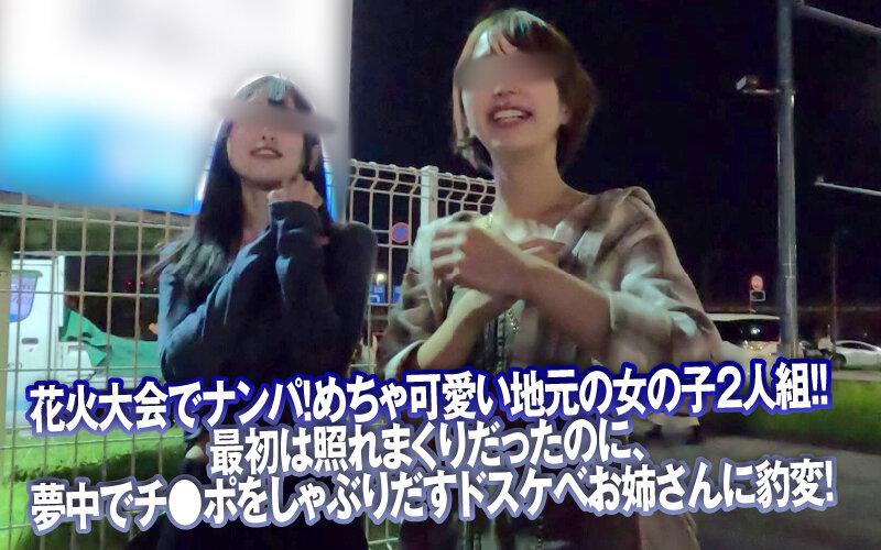 素人ナンパGET！！No.242 ライジングスプラッシュ 金たまやー！ロケットHANABI編 サンプル画像 3