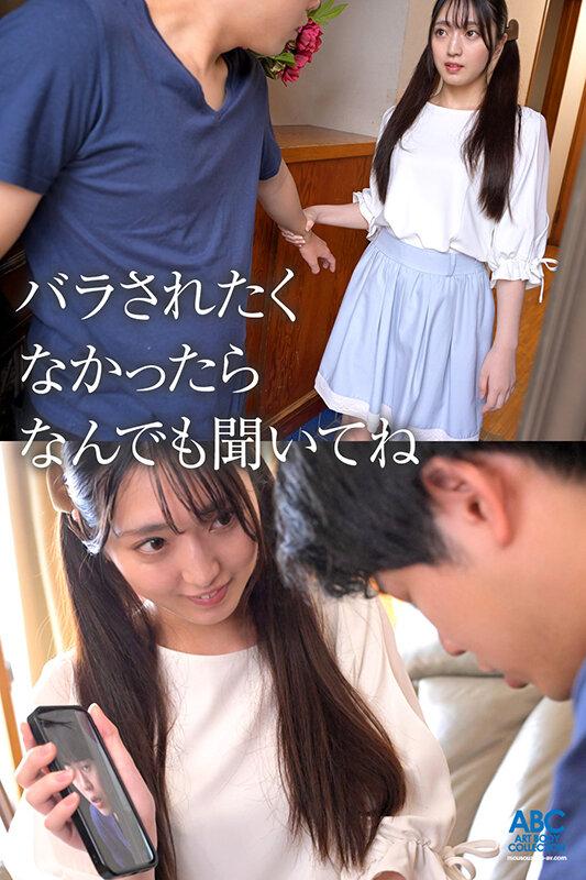 隣の絶倫隣人アイドルに誘惑されて… 覗きがバレたその日から超絶ビッチな鉄マン推しの子が誘惑し続けてくる神シチュ！ 永野鈴 サンプル画像 4