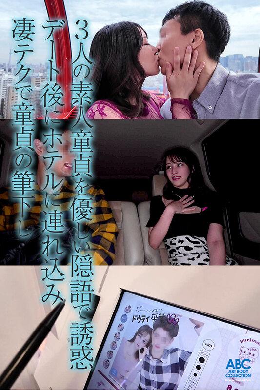 悶絶暴発7発射！甘サド誘惑痴女 巨乳ギャルが陰キャ童貞男子をホテルに連れ込み優しい淫語で凄テク筆おろし 芦名ほのか サンプル画像 3
