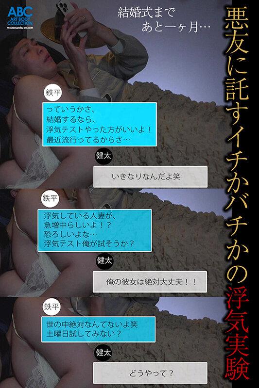 Gcup巨乳花嫁 結婚式前夜NTR 悪友に託すイチかバチかの浮気実験 彼女は隠れて連射中出しSEXを楽しんでいました。瀬田一花 サンプル画像 3