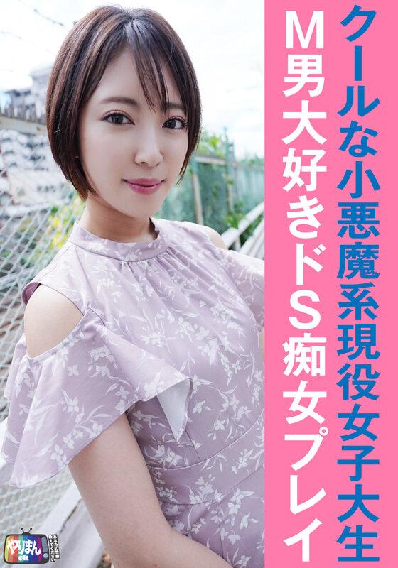 やりまんch サンプル画像 2