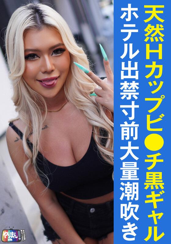 やりまんch サンプル画像 14