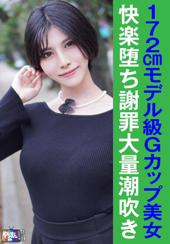 やりまんch サンプル画像 8