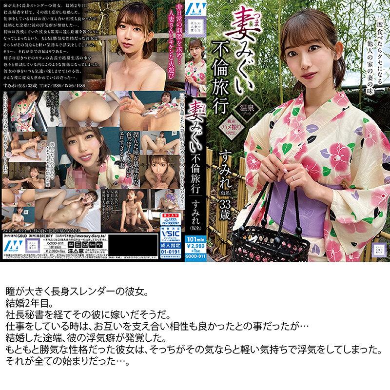 妻みぐい 不倫旅行～8人の熟女妻たち1，008分16時間超～ サンプル画像 3