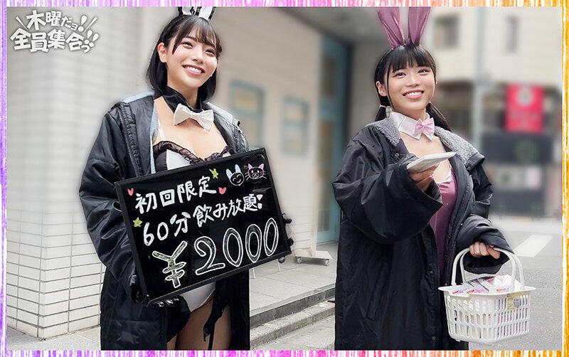 最強ビッチ大集合！数珠つなぎ乱交SEXパーティーvol.81「お姉さんよりエッチな友達紹介してもらえますか」 サンプル画像 3