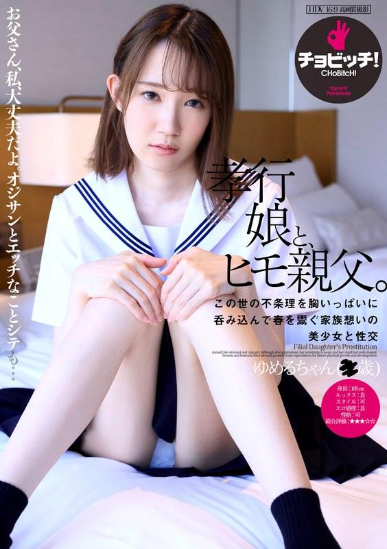 琴石ゆめるの代表作品サムネイル