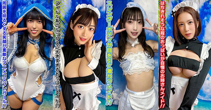 素人パンチラ in 自宅で個人撮影会vol.92！恥ずかしがっている姿がベリーキュートなメイドたちによるハレンチシーン満載の限界露出撮影会！！！ サンプル画像 3