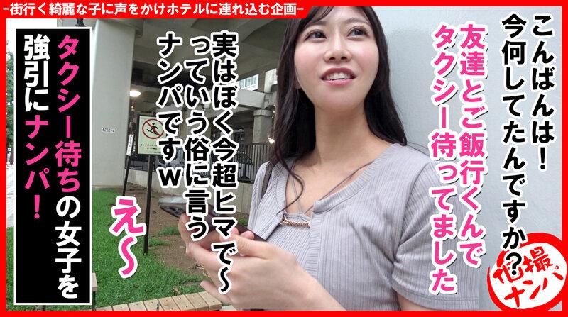 個撮ナンパ＃超美乳Eカップスレンダー美女GET！＃即フェラ＃超敏感＃痙攣イキ＃杭打ち騎乗位＃なま中だし サンプル画像 2