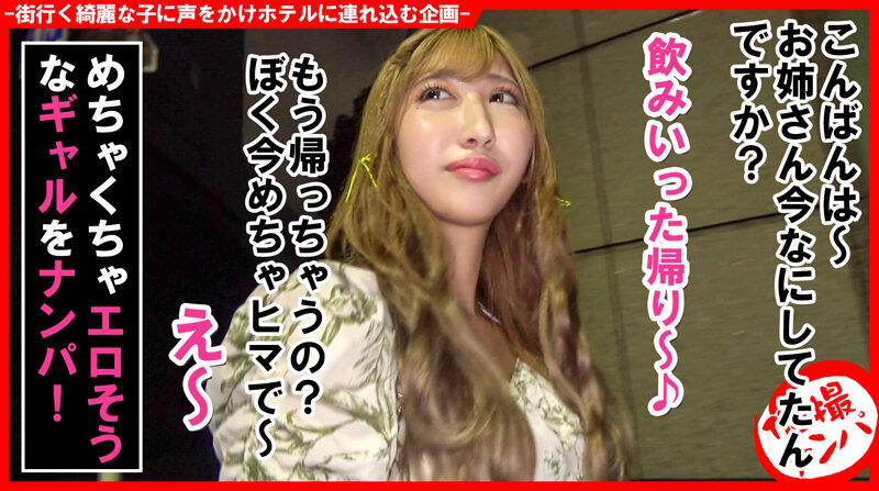 個撮ナンパ＃エロい！ヤリマン！最高級ギャル！！＃絶頂痙攣＃プリ美尻＃スレンダー美乳＃即フェラ＃なま中だし サンプル画像 2