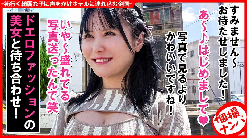個撮ナンパ＃誘惑肉食エロお姉さんは好きですか？＃Fカップ美女＃えろべろキス＃えろ体型＃連続なま中だし サンプル画像 2