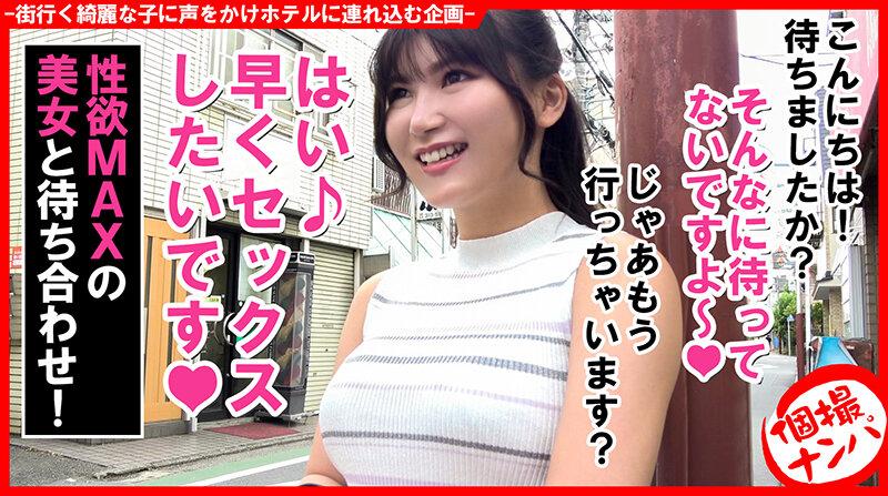 個撮ナンパ＃神回！セックスの申し子現る！！＃暴走連続絶頂＃セルフイラマ＃美乳美くびれ美尻＃あざと変態＃なま中だし サンプル画像 2