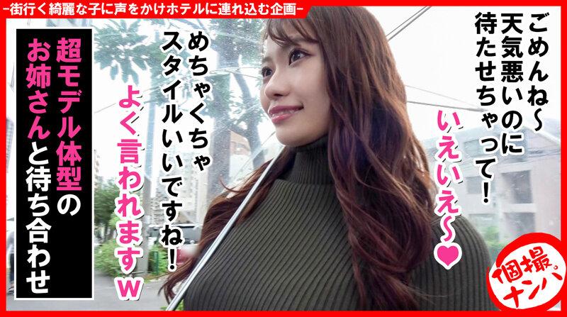 個撮ナンパ＃モデル級高身長美女＃最強スレンダーボディー＃エロキス＃＃エロ腰捌き＃なま中だし サンプル画像 2