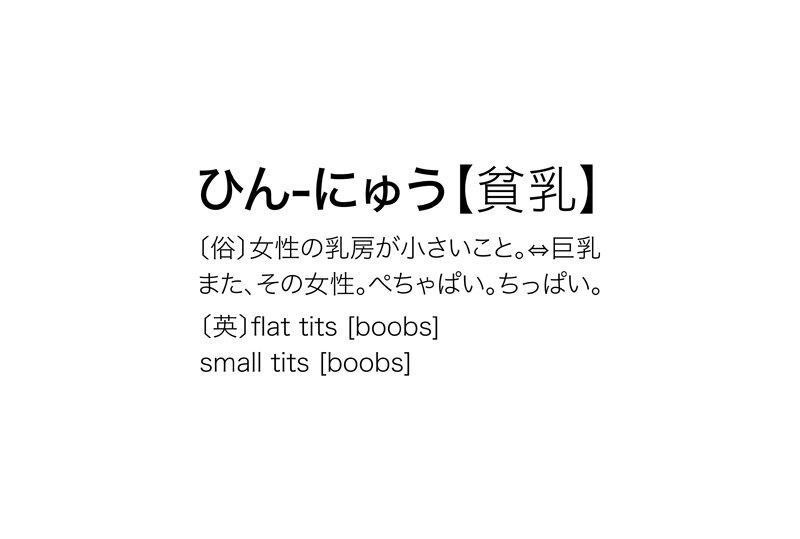 【12人の貧乳美少女】ちっぱい 1 おっぱい星人って巨乳が好きって意味だけじゃない サンプル画像 3